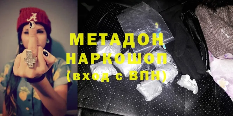 МЕТАДОН methadone  закладка  Верхнеуральск 